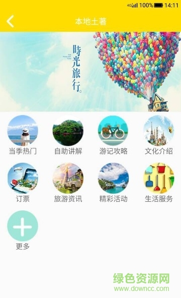 逍遙猴app