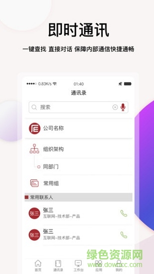 后eoa app下載