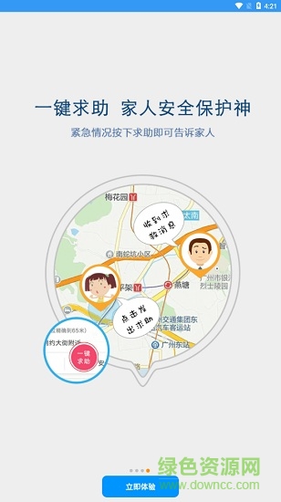 喜書郎寶貝下載