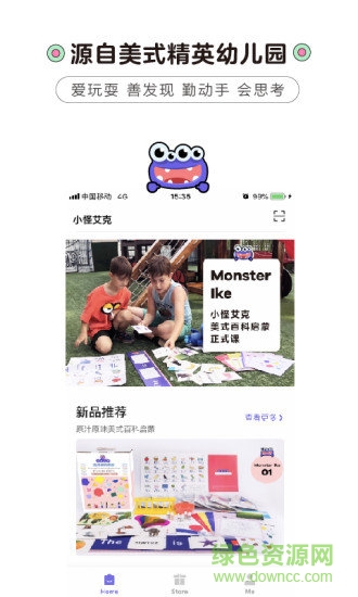 小怪艾克 v3.2.0 安卓版 0