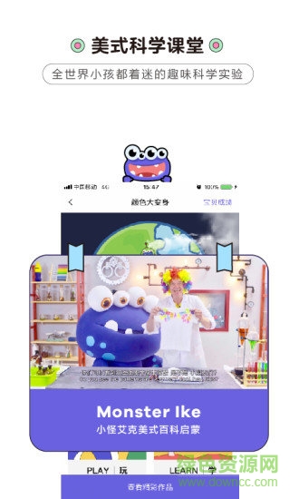 小怪艾克 v3.2.0 安卓版 1