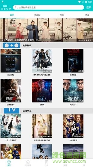 大象影視蘋果版0