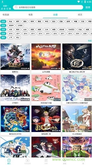 大象影視蘋果版3