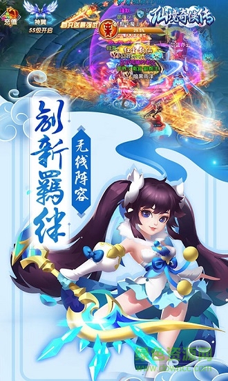 仙境奇?zhèn)b傳高v版 v1.0.4 安卓bt版 1