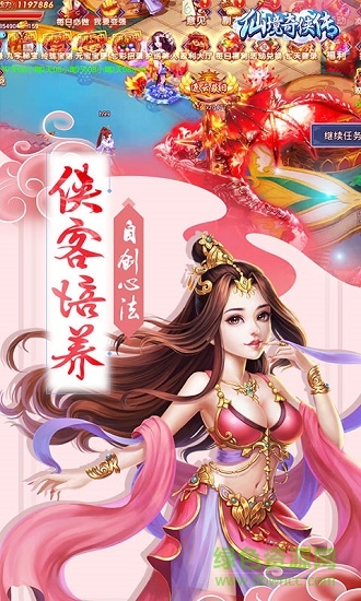 仙境奇?zhèn)b傳高v版 v1.0.4 安卓bt版 0