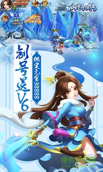 仙境奇?zhèn)b傳高v版 v1.0.4 安卓bt版 2
