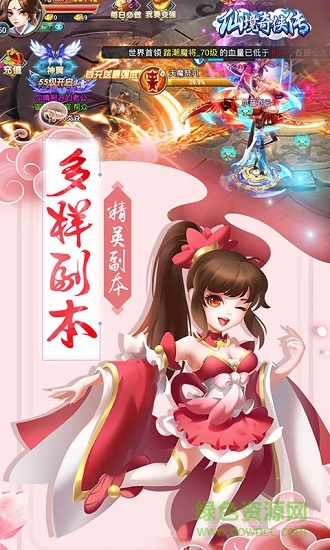 仙境奇?zhèn)b傳bt版下載