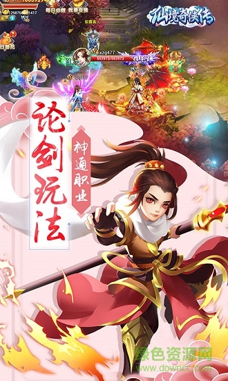 仙境奇?zhèn)b傳高v版 v1.0.4 安卓bt版 4