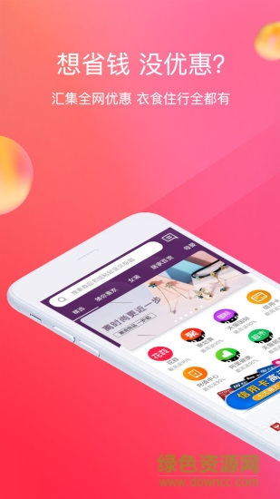花蒜商城 v5.1.9 安卓版 0