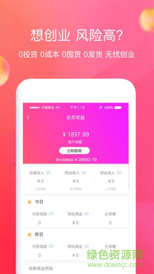 花蒜手機版