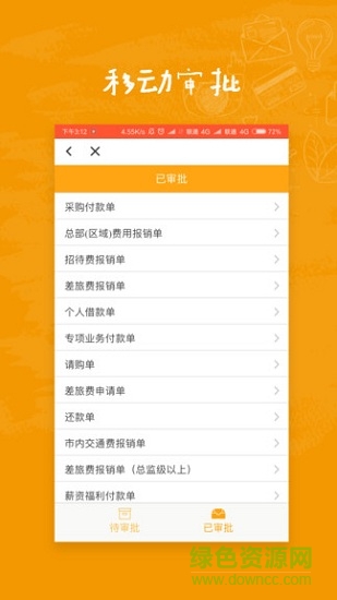 安歆縱橫 v1.6.4 安卓版 2