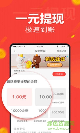 人人快報官方版 v2.4 安卓版 1