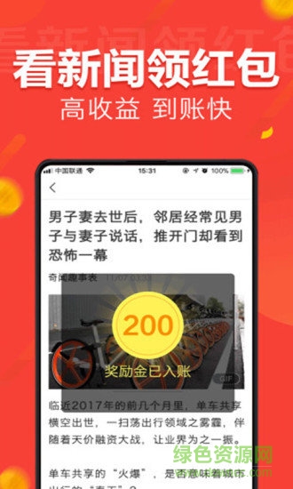 人人快報app下載