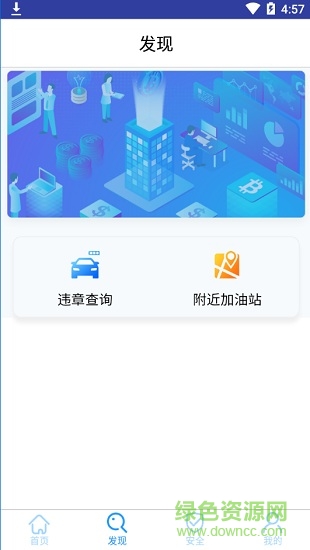 加油惠軟件 v3.5.1 安卓版 2