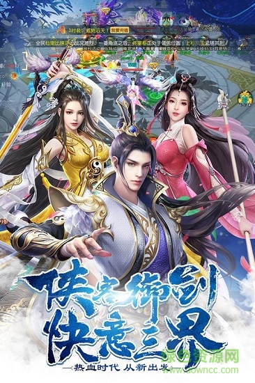 劍蹤俠影 v1.1 安卓版 0