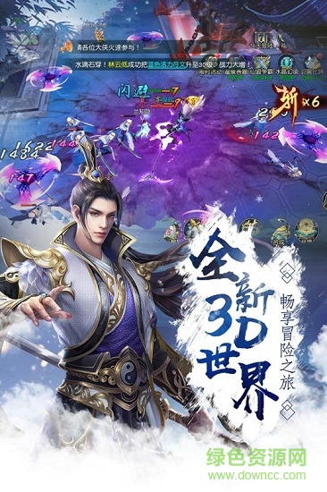 劍蹤俠影 v1.1 安卓版 1