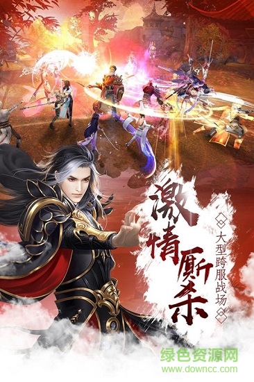 劍蹤俠影 v1.1 安卓版 4