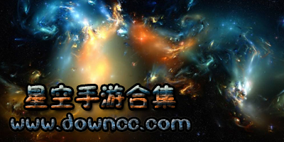 星空手游