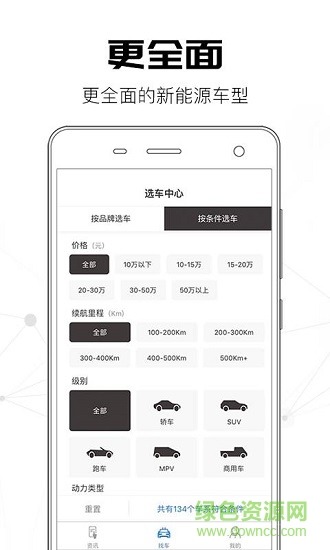 ev知道應用下載