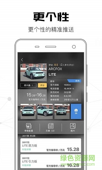 ev知道 v1.0.3 安卓版 2