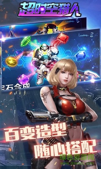 超時空獵人安卓版下載