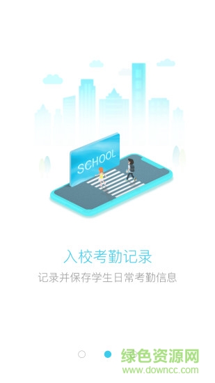 護航智行 護航智行安卓版下載