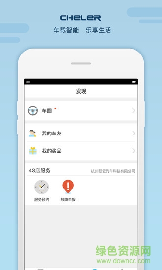 車樂盒子3