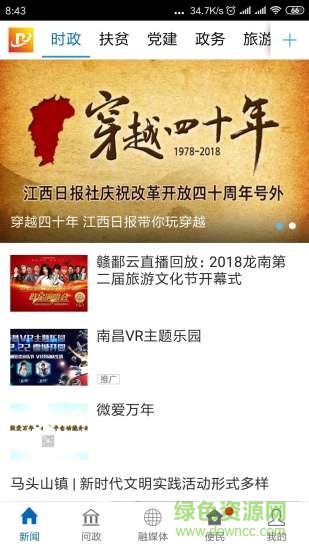 樂(lè)安視線 v2.1.0 安卓版 0