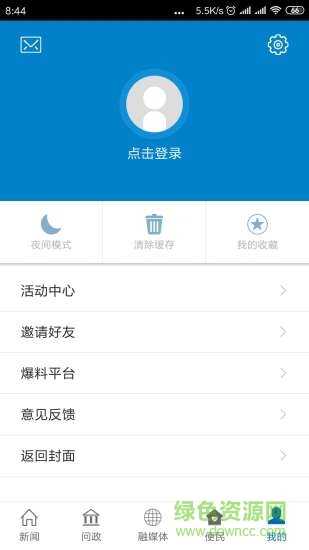 樂(lè)安視線app