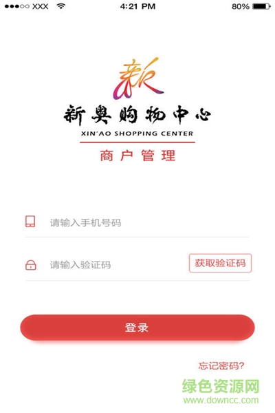 新奧商管 v1.0 安卓版 0