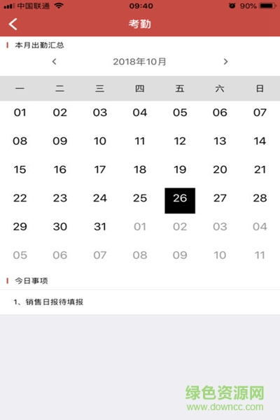 新奧商管