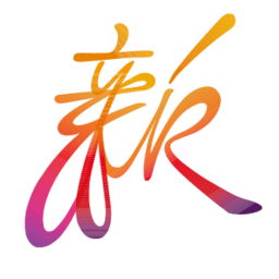 新奧商管