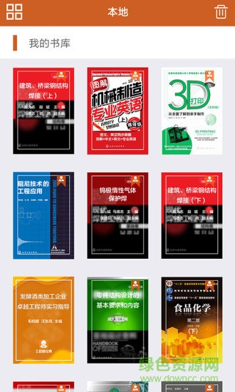 工程師寶典手機版 v3.1.0 安卓版 3