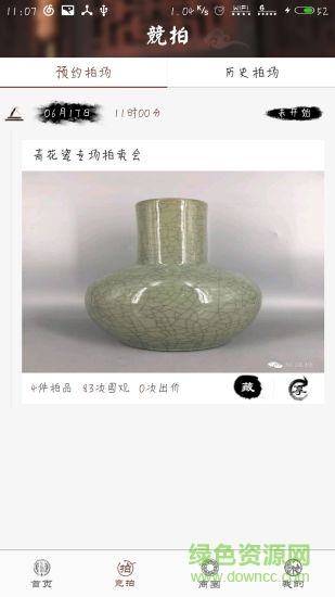 吳越樓瓷器 v1.0.17 安卓版 0