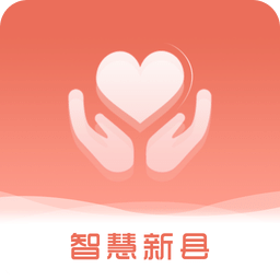 智慧新縣