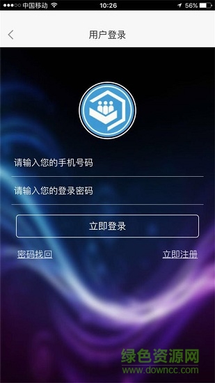 微寶商圈平臺(tái) v2.0.81 安卓版 0