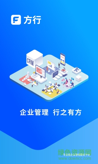 方行企業(yè)管理 v2.1.75 安卓版 0