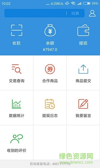 吃豆車生活應(yīng)用下載