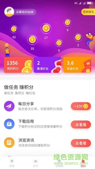 趣玩賺應(yīng)用下載