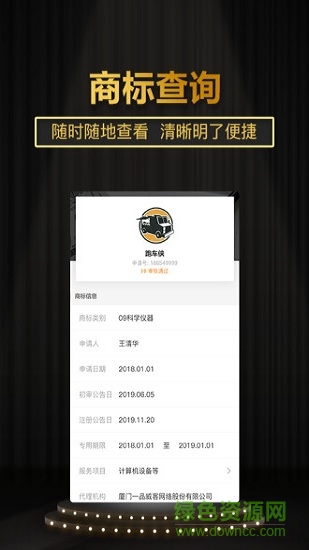 智權(quán)俠2