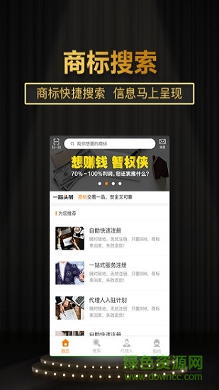智權(quán)俠3