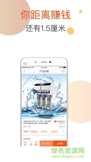 易物師 v2.0.6 安卓版 0