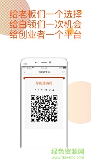 易物師 易物師應(yīng)用下載