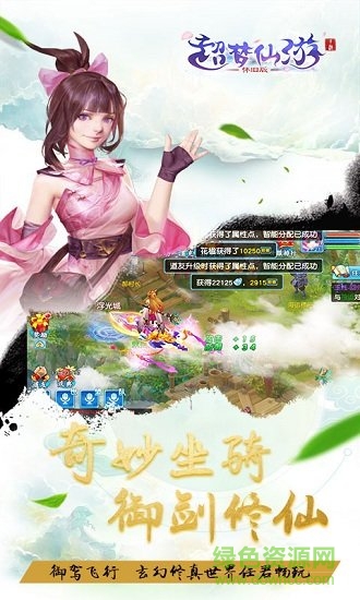 超夢仙游bt版 v1.0.16 安卓版 1