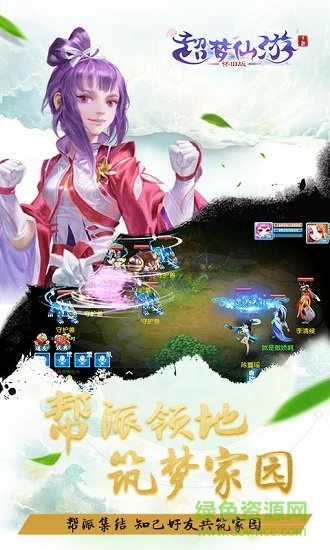 超夢仙游bt版 v1.0.16 安卓版 2