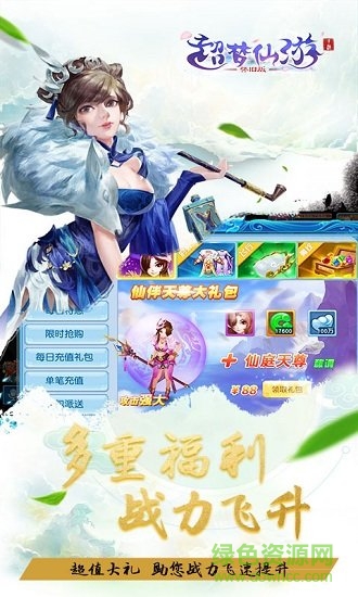 超夢仙游變態(tài)版下載