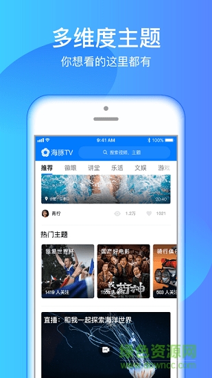 安徽網(wǎng)絡(luò)電視臺海豚tv v2.1.4 安卓版 2