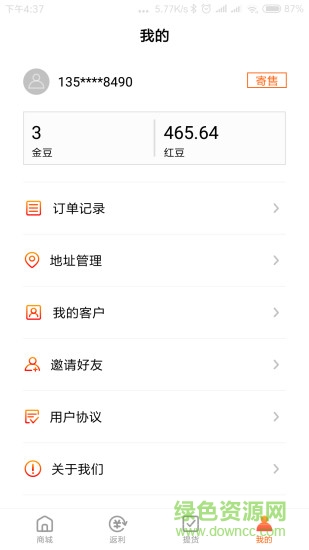 紅木商城app
