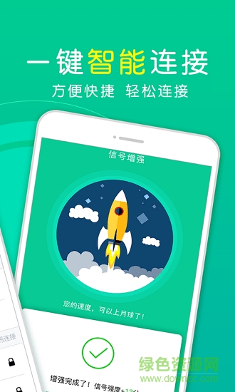 手機(jī)WiFi測(cè)速工具 v1.0.0 安卓版 1