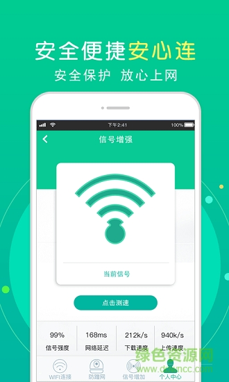 手機(jī)wifi測(cè)速工具